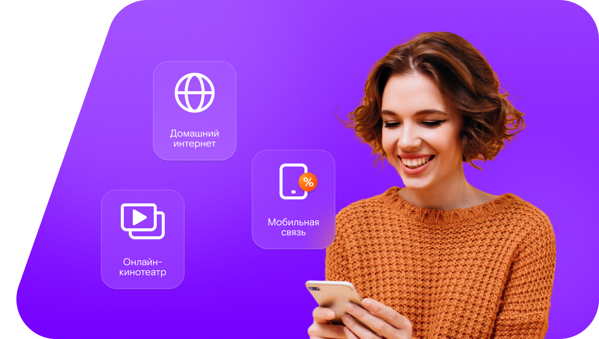 Промо-тарифы Ростелеком в&nbsp;деревня Борисова (Курганская область)